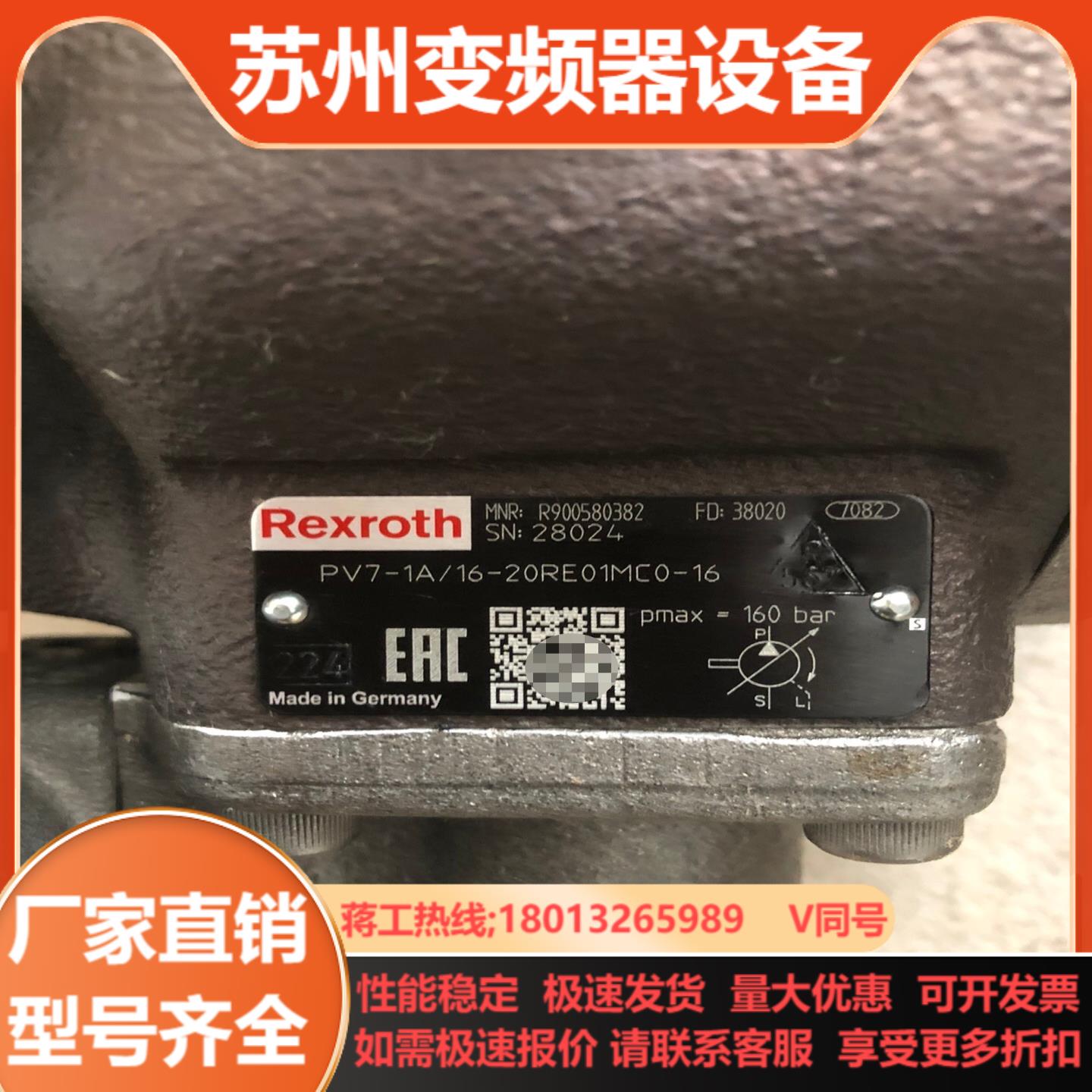 力士乐叶片泵PV7-1A16-20RE01MC0-16