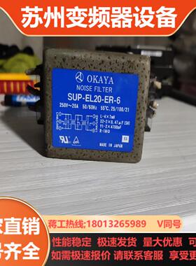 OKAYA滤波器SUP-EL20-ER-6
