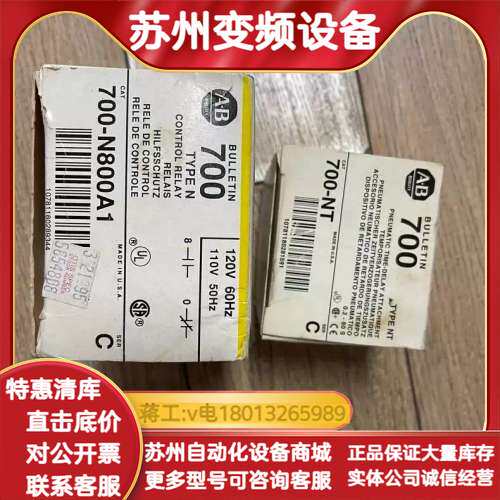 AB 700-N800A1 罗克韦尔700-NT