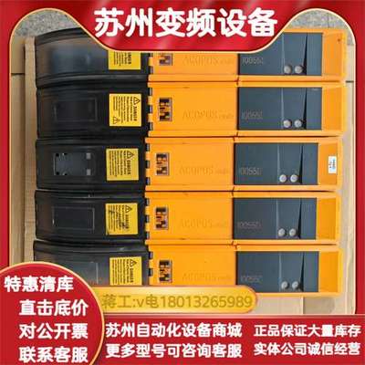 ACOPOS multi I0055D伺服驱动器，型号