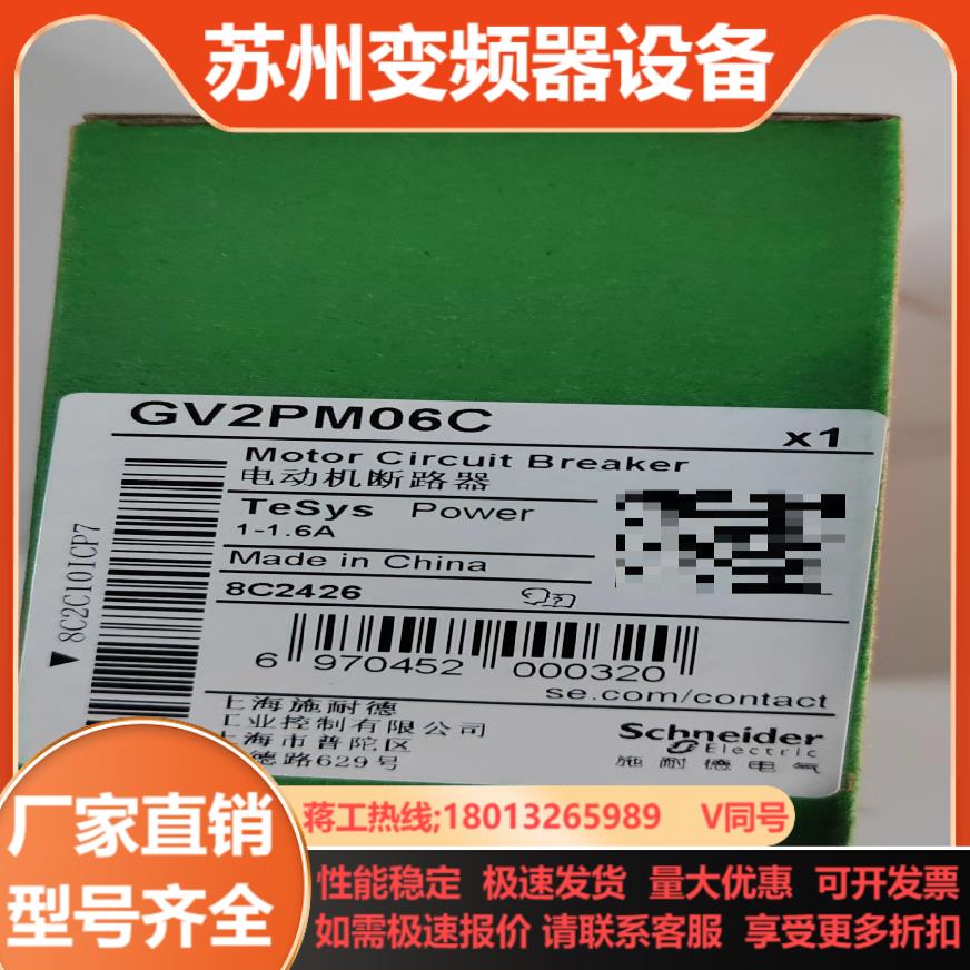 GV2PM06C