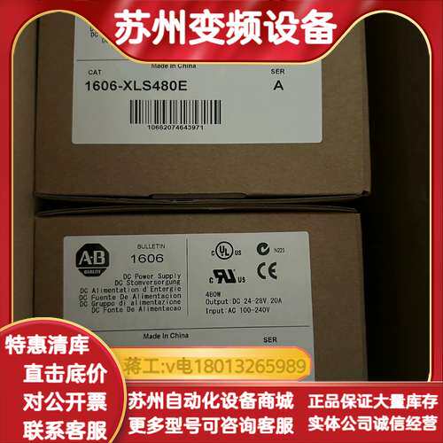 1606-XLX120EE   全新现货