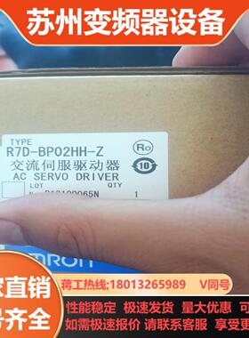 驱动 电机 一套  R7D-BP02HH-Z