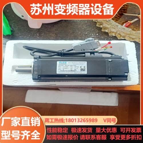 米格  60CST-M01330   电机 两台  看好了联
