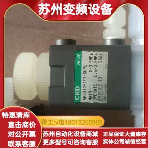 CKD药液阀 AMD312-1FT-SHPL  3个
