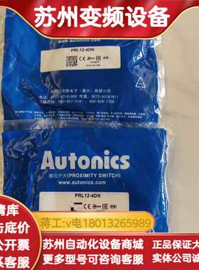 Autonics奥托尼克斯 PRL12-4N，，全新原