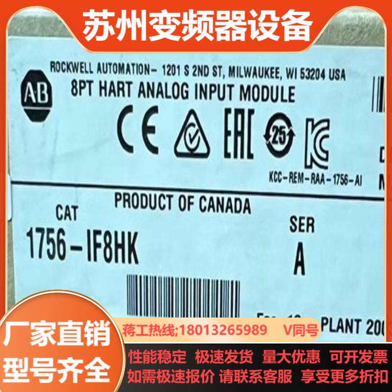 1756-IF8HK 全新原装正品