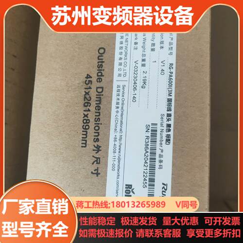 锐捷RG-PA600I核心交换机电源