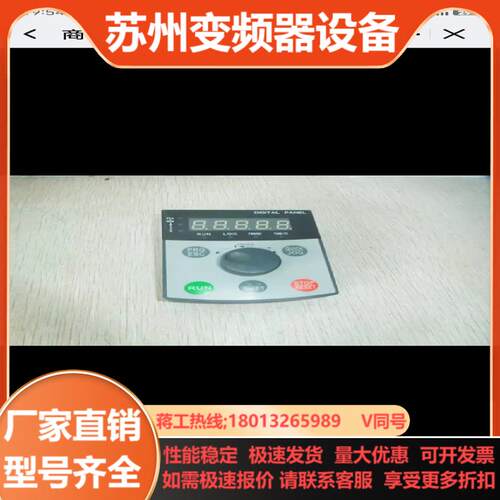 日业变频器面板cm530面板rp530面板lk530面板