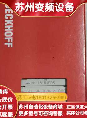 模块KL3404，全新原装正品，制造，支持，