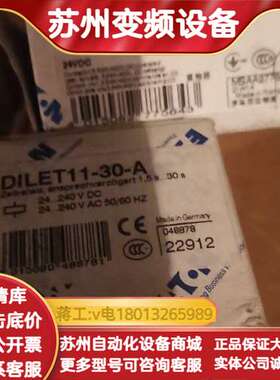 穆勒DILET11-30-G和DILMC12-01询价为