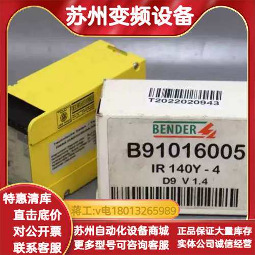 Bender IR140Y-4 IR140Y4 B91016