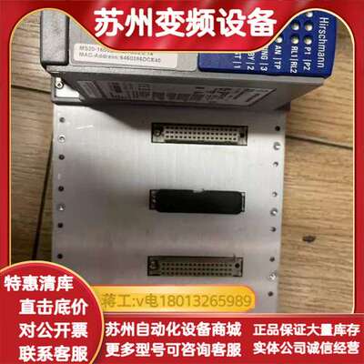 HIRSCHMANN交换机 MS20新品未使用无MS20