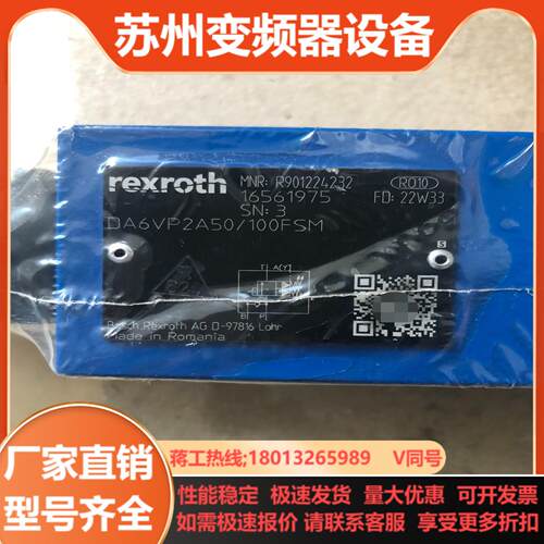 力士乐液压阀R901224232  DA6VP2A5010