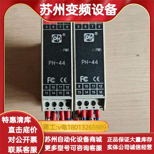 北京平和PH447HAAAD信号隔离器，成色好，