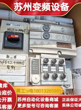 SEW防爆变频器 MM05D-503-00-18215009