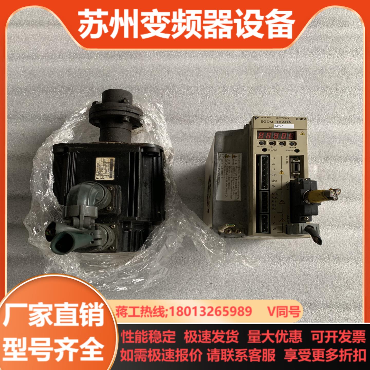 安川伺服驱动电机SGDM-10ADA  1100一套