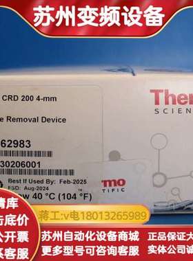 CRD200-4mm传感器，型号06298