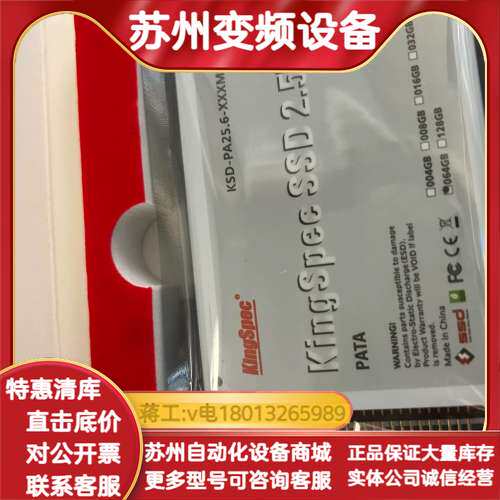 KSD-PA25.6-XXXMS 金胜维64G 全新