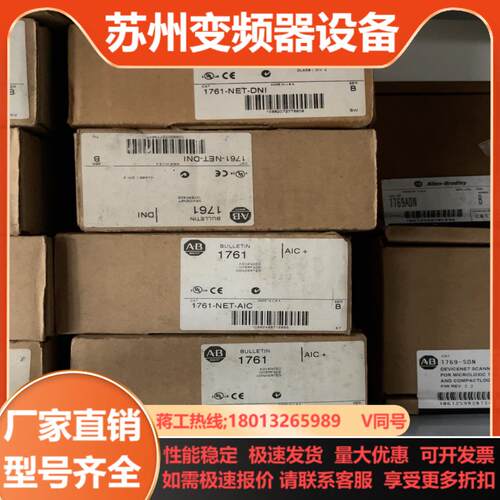 1761-NET-DNI