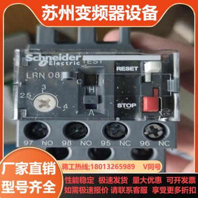 LRN08N  热过载继电器现货