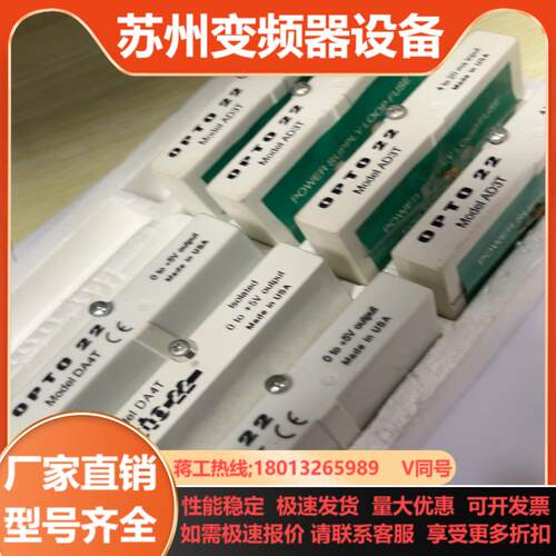 Opto 22固态继电器DA4TAD3T全新原装现货所
