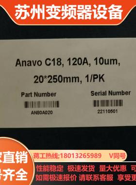 制备柱Anavo C18120A10um20*250m