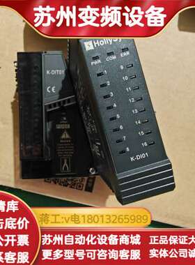 和利时HollySys K-DI01数字量输入模块，带原装底