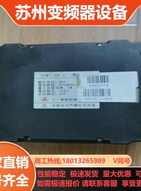 SYMT-3B 三一移动终端成色如图很多150