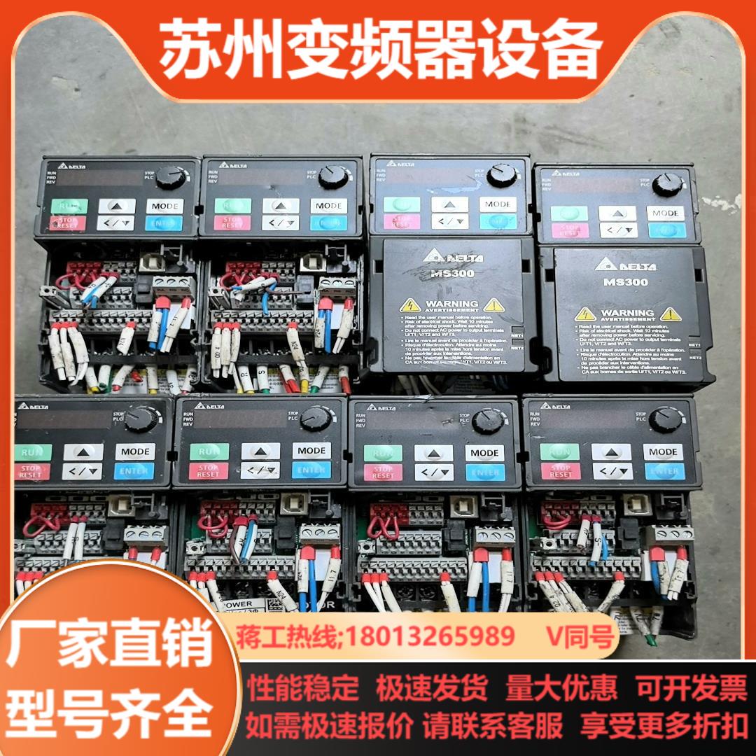台达变频器VFD2A7MS43ANSAA   075KW