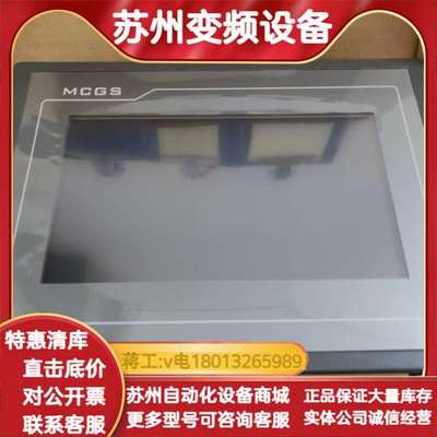 昆仑通态7寸带网口TPC7062TI.K不带网口7062TX