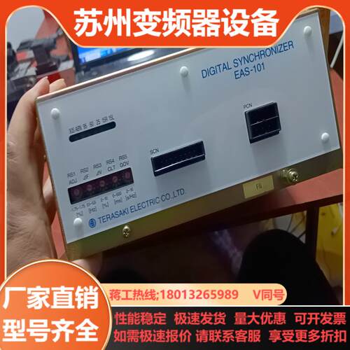 DIGITAL SYNCHRONIZER EAS-101