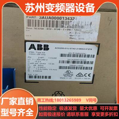 ABB变频器ACS250-01U-07A0-2B063F