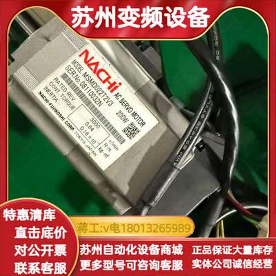 NACHI那智伺服电机MSMD022T2V3 200W 30