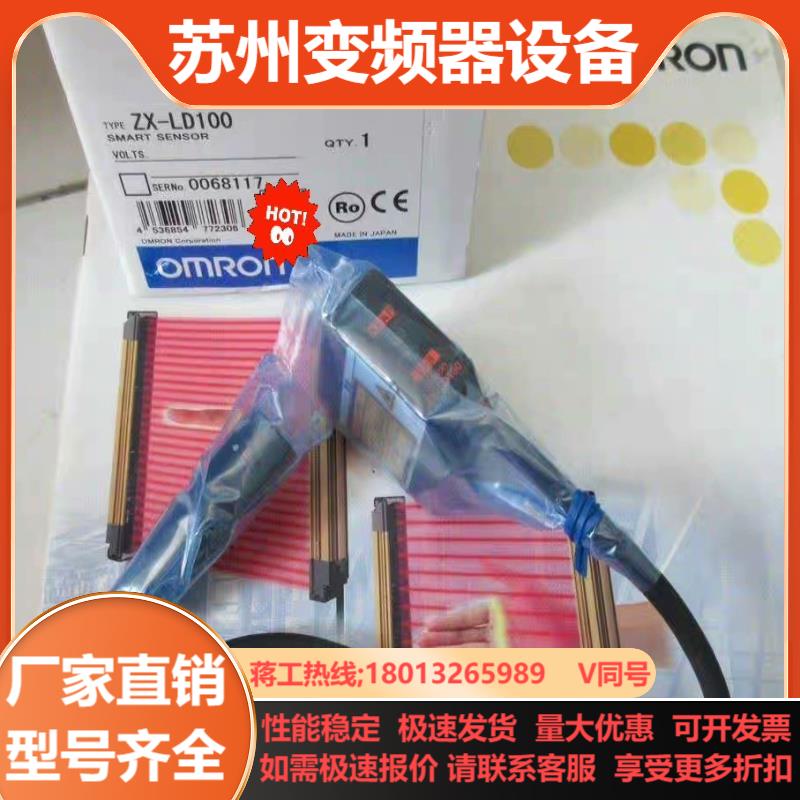ZX-LD100激光传感器 现货议价出售
