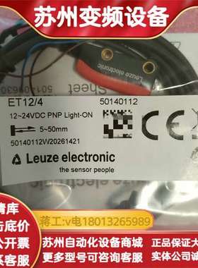 50140112传感器 全新原装正品