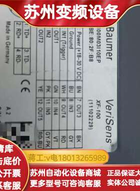 VeriSens XF-100 Baumer 工业相机 功能