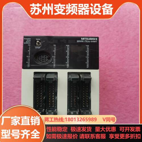 FX2NC-64MT三菱原装PLC功能拍摄