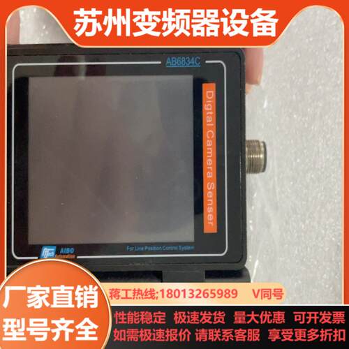 爱博纠编器AlBO-AB6834C有1台成色如图