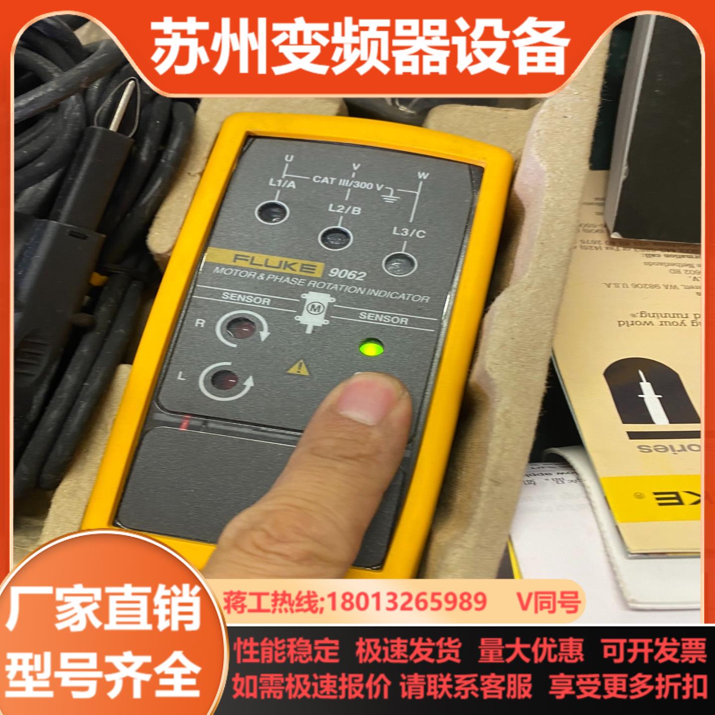 FLUKE福禄克90409062相序旋转指示仪三相电机相序