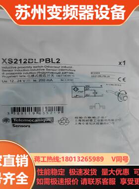 接近开关XS212BLPBL2