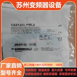 接近开关XS212BLPBL2