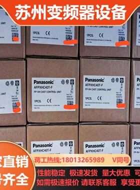 99新   PLC AFPXHC40T-F FP-X