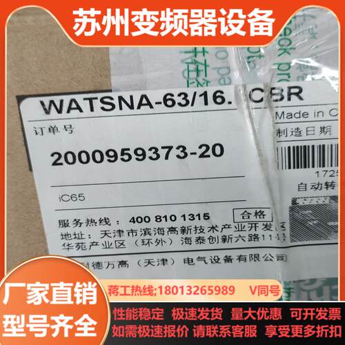 万高双电源出售WATSN-6316 CB级 3P