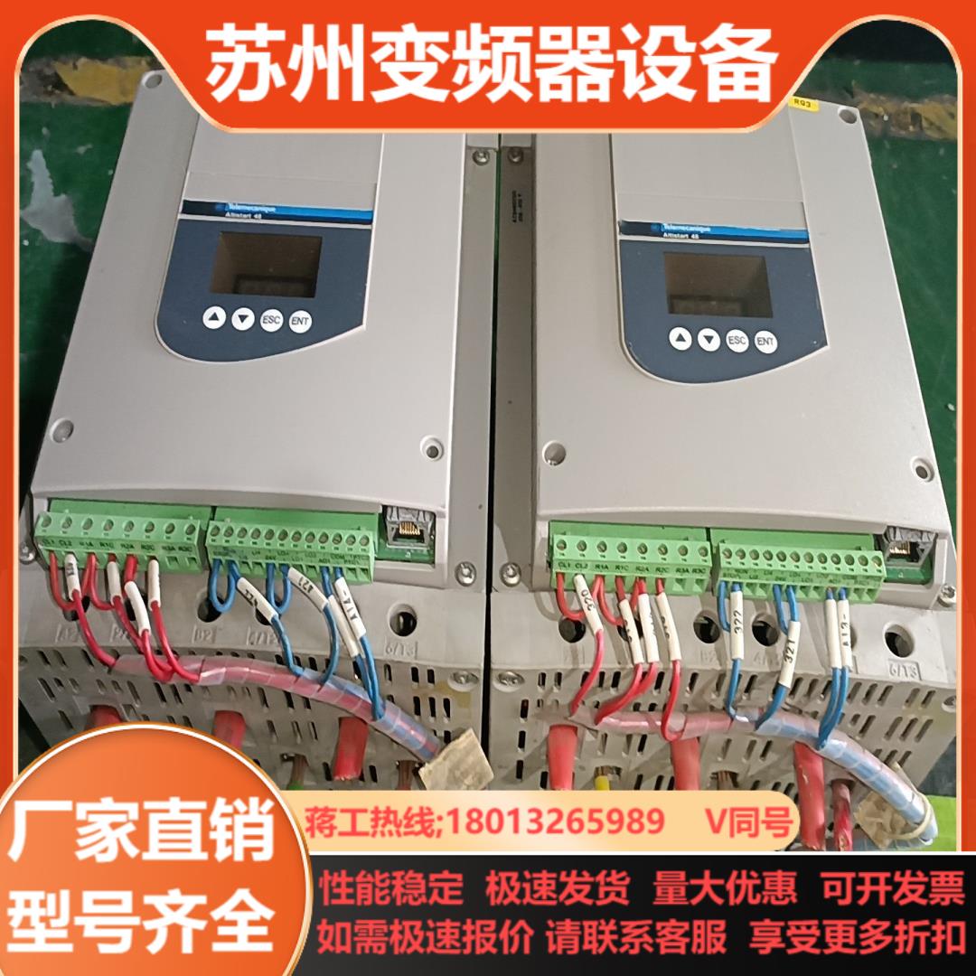 软启动ATS48D75Q原装