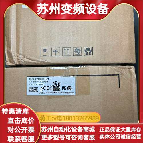 全新B3驱动器 ASD-B3-1521-L 1.5kw