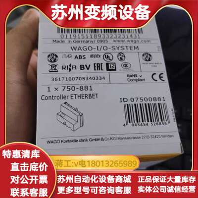 全新WAGO模块 750-881 Controll