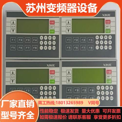 信捷XP2-18RT4只成色新原膜还在实拍图 功能