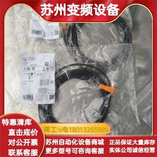 全新 正品 便宜处理 原装 EVC005光电连接线