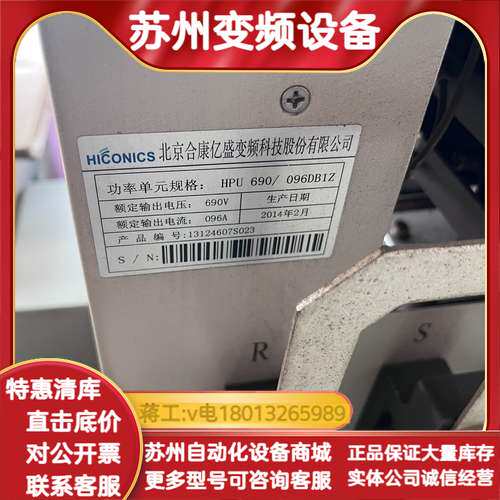 合康单HPU690/096DB1Z
